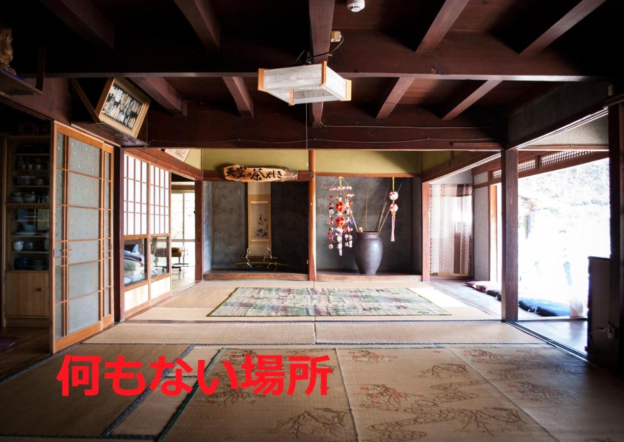 Sky Tea House * Yame